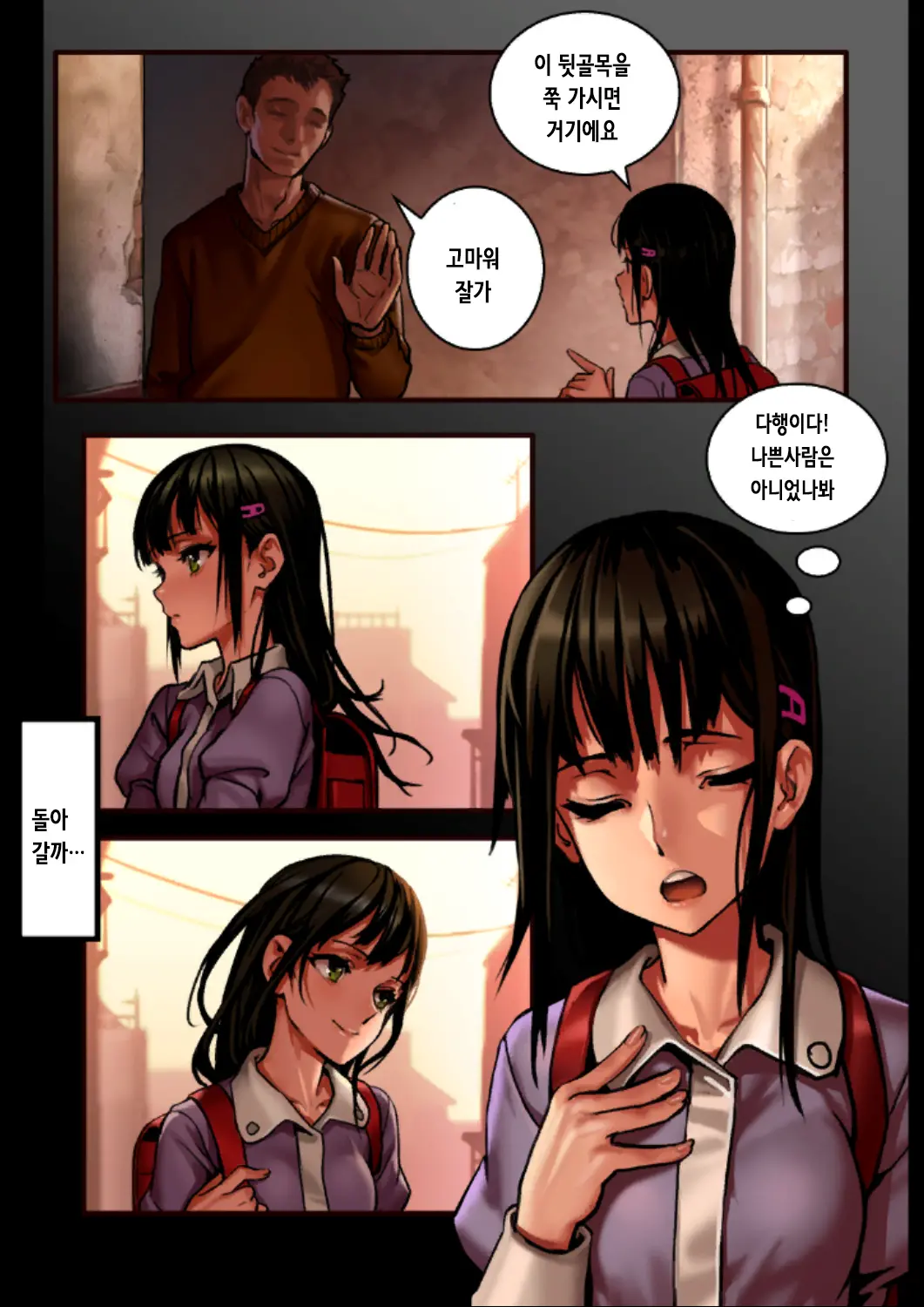 웹툰 이미지 5