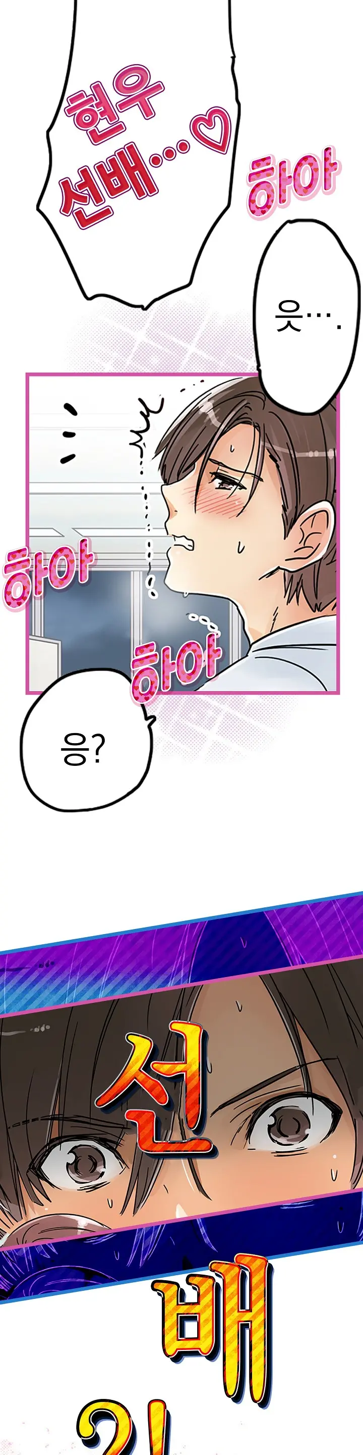 웹툰 이미지 461