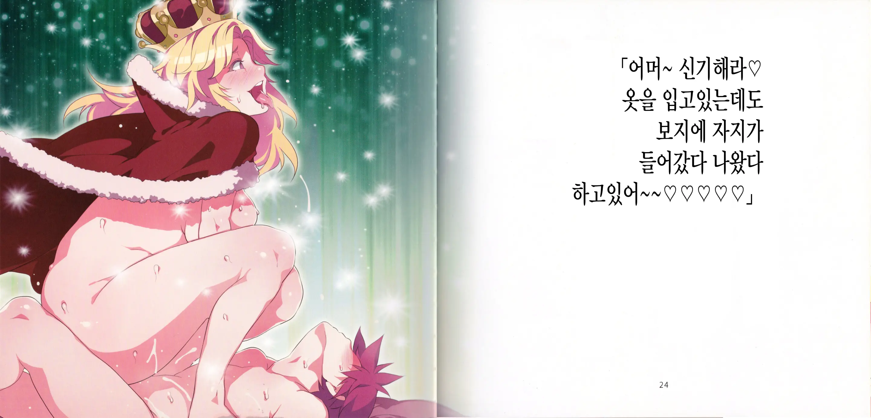 웹툰 이미지 12