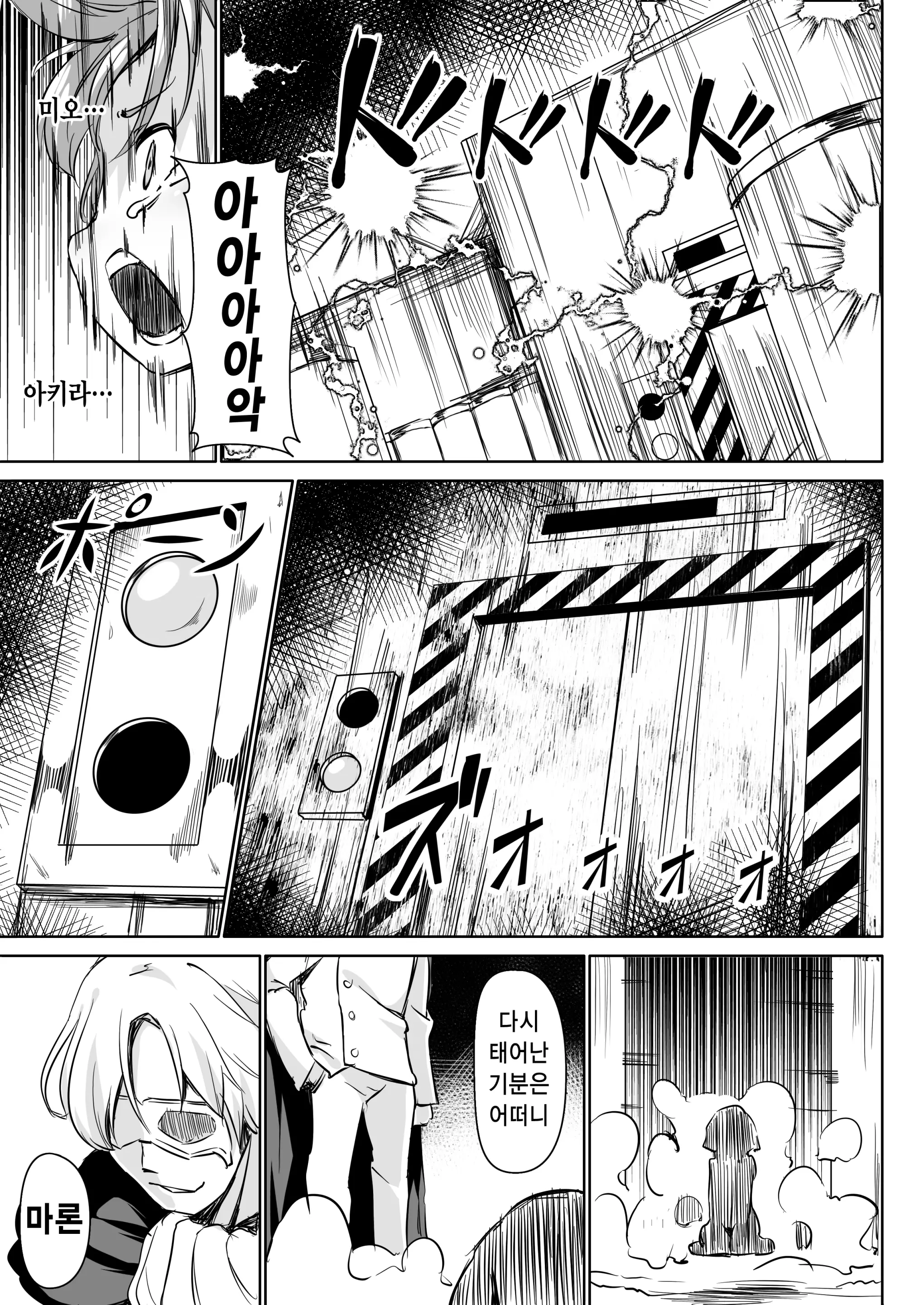 웹툰 이미지 7
