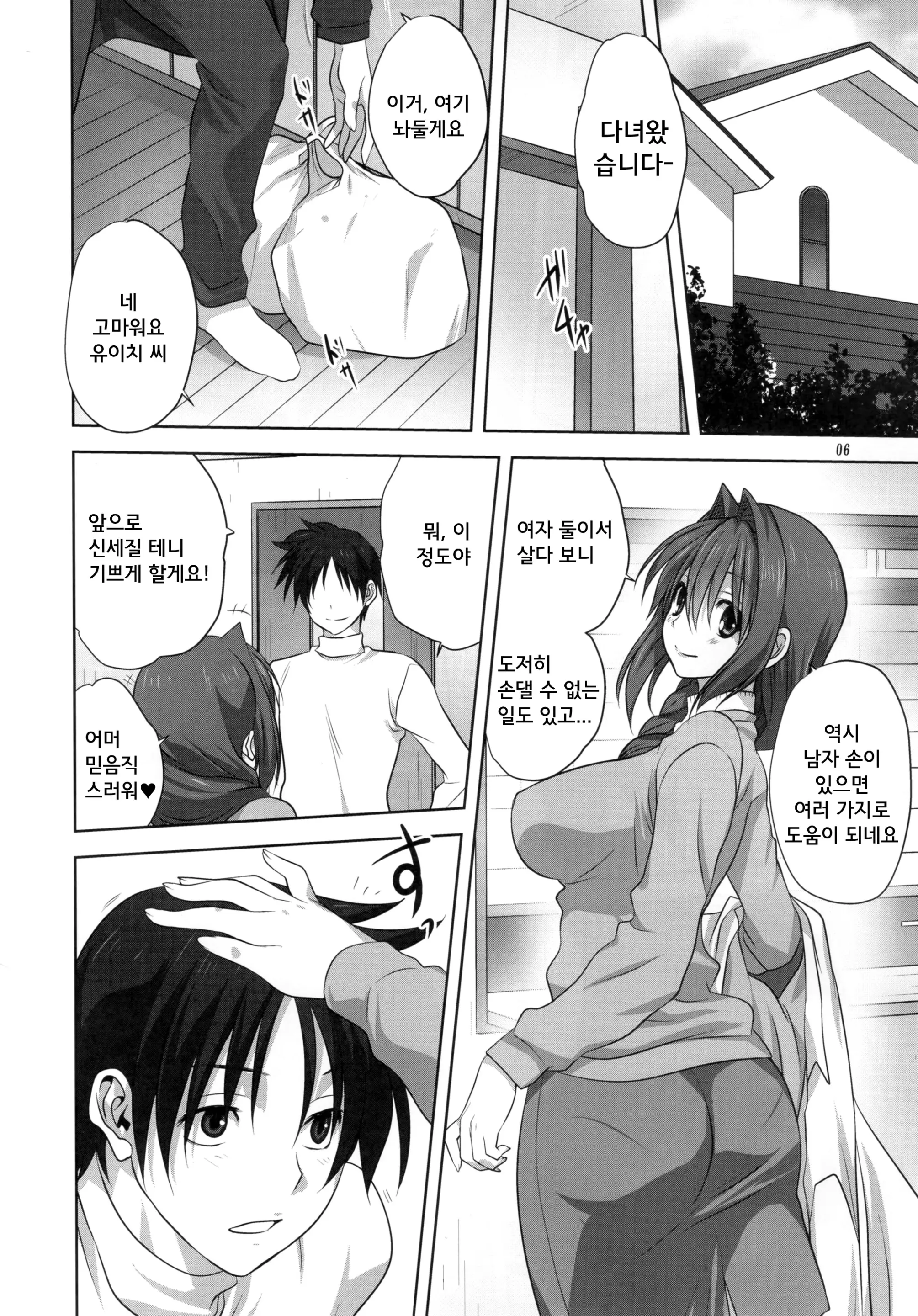 웹툰 이미지 5