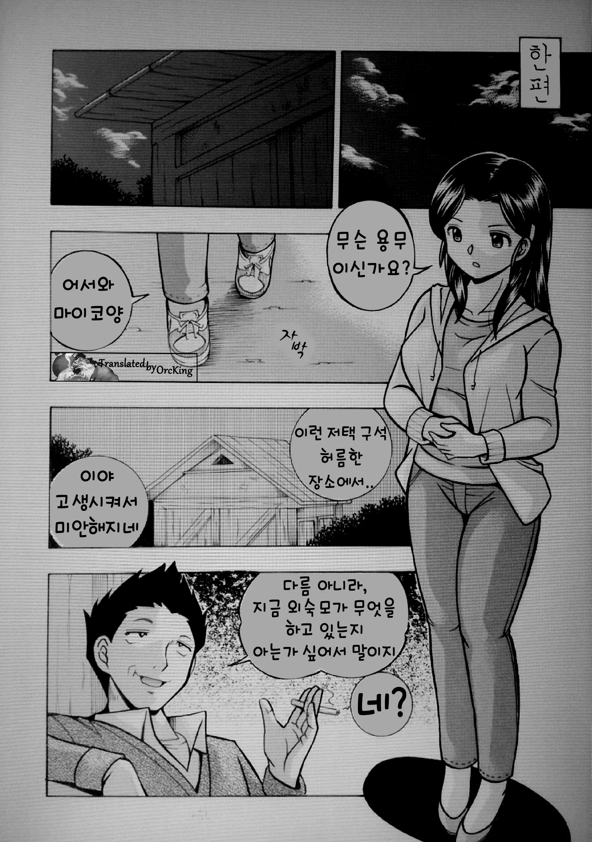 웹툰 이미지 17