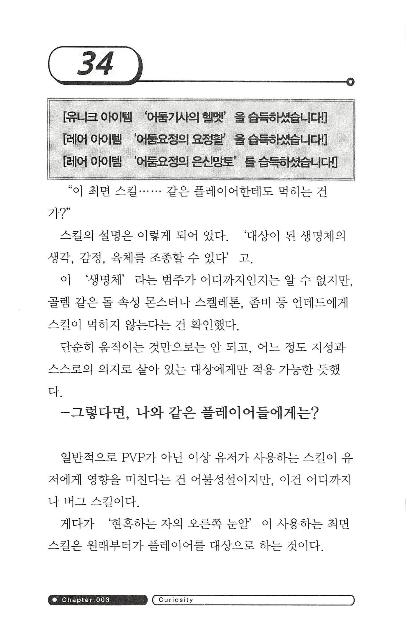 웹툰 이미지 37