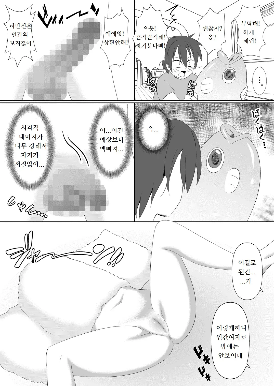 웹툰 이미지 13