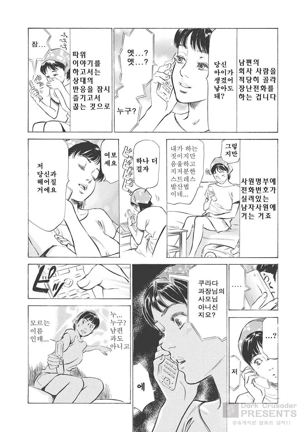 웹툰 이미지 92