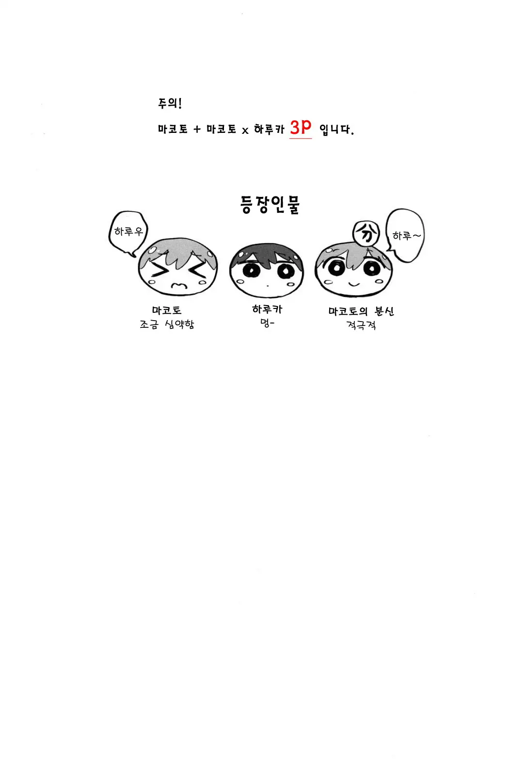 웹툰 이미지 2