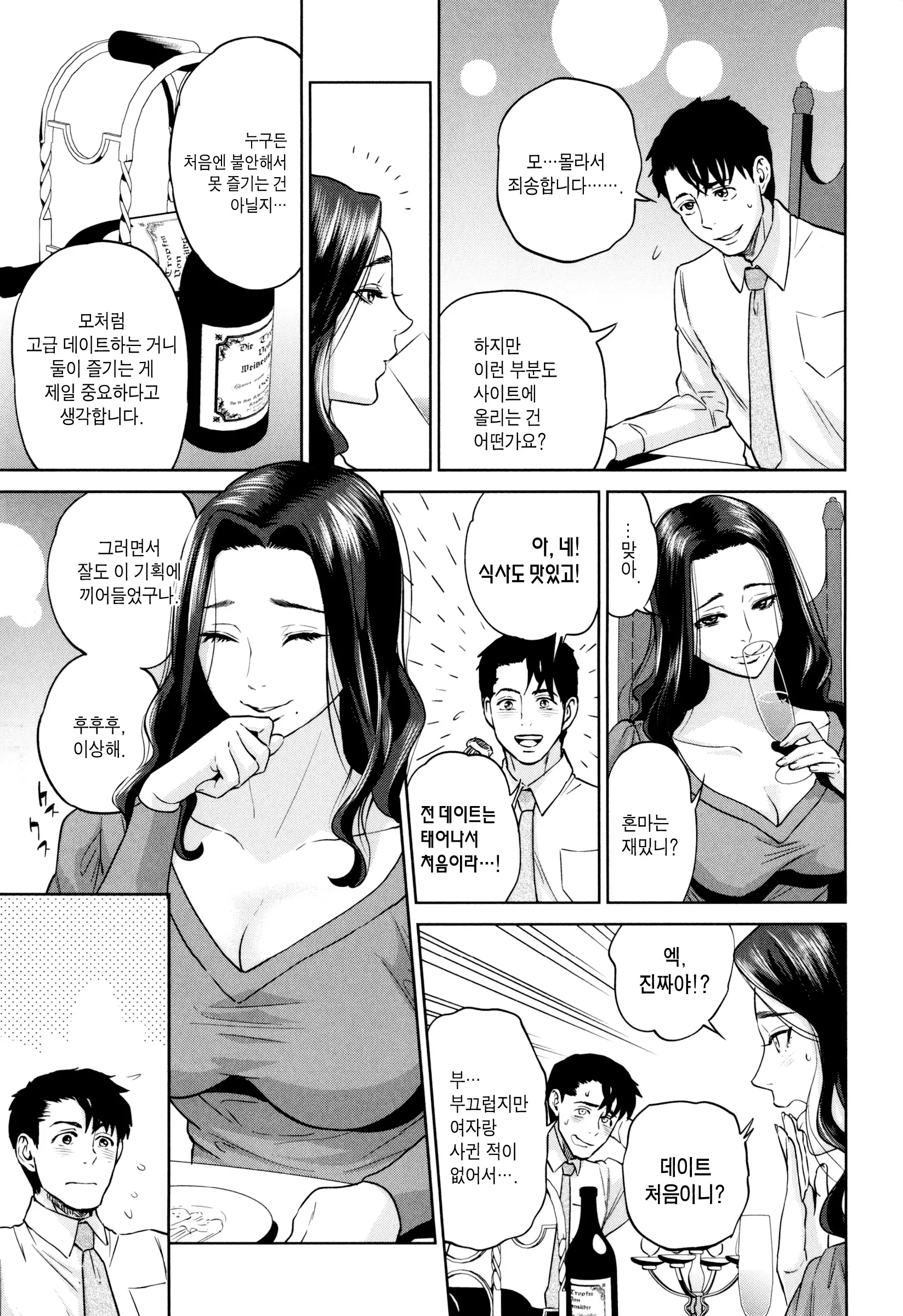 웹툰 이미지 150