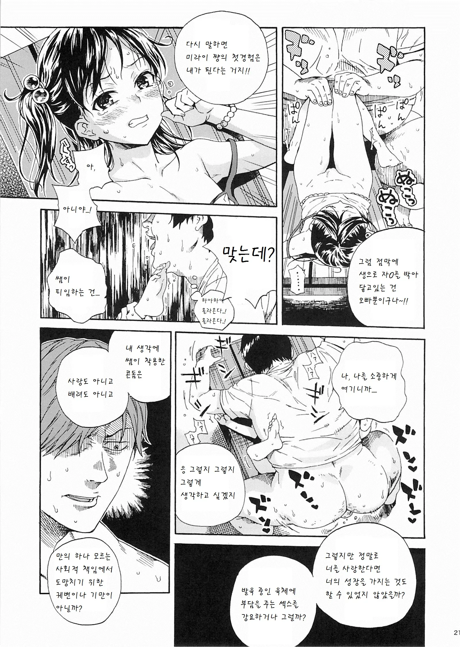 웹툰 이미지 20