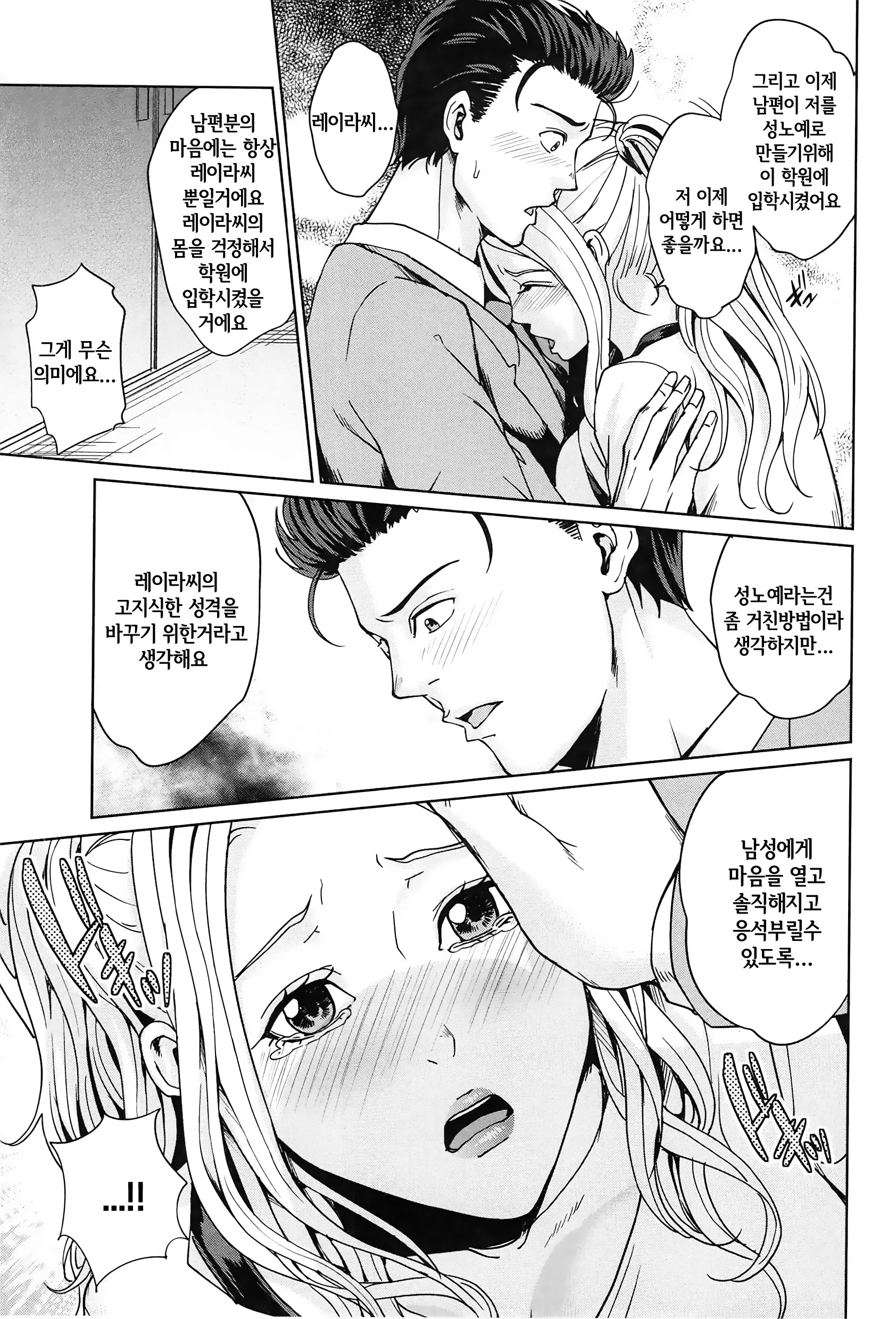 웹툰 이미지 89