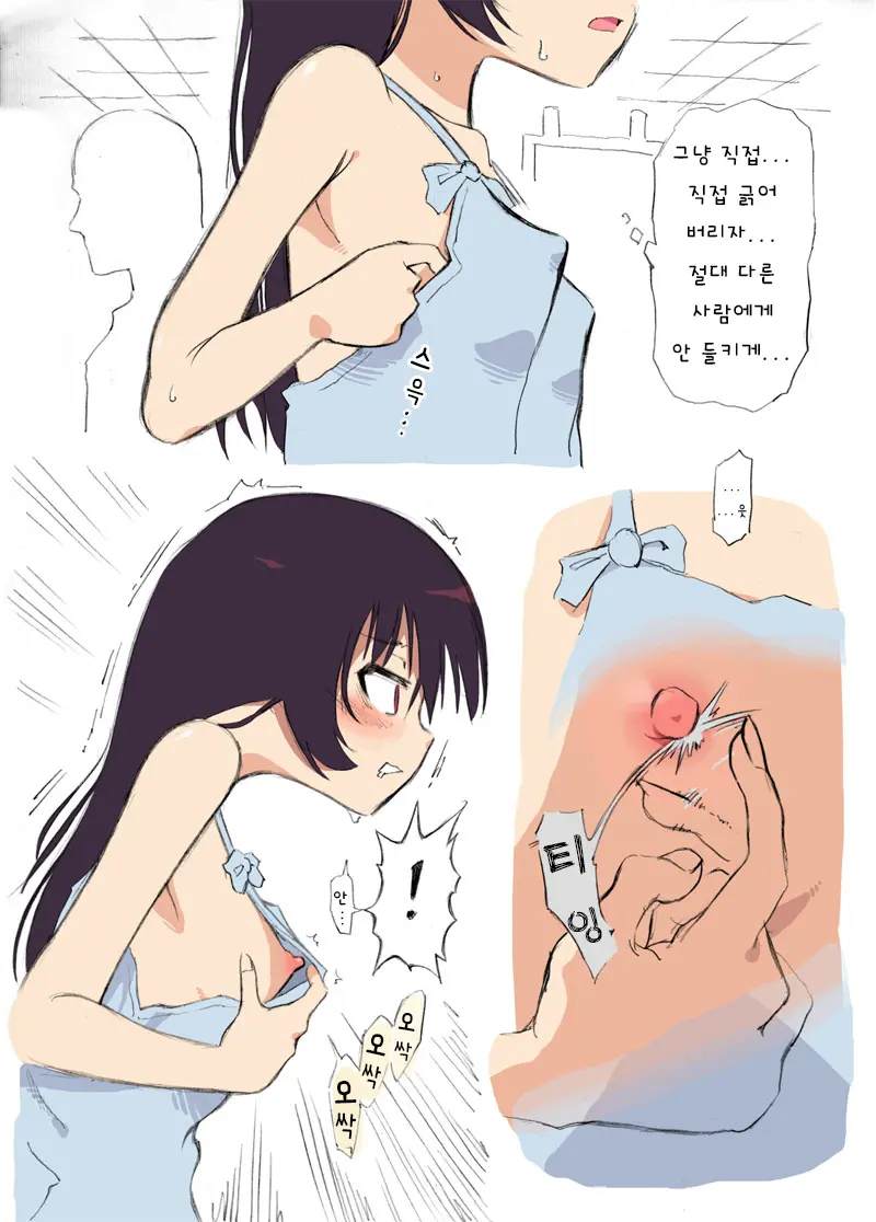 웹툰 이미지 4
