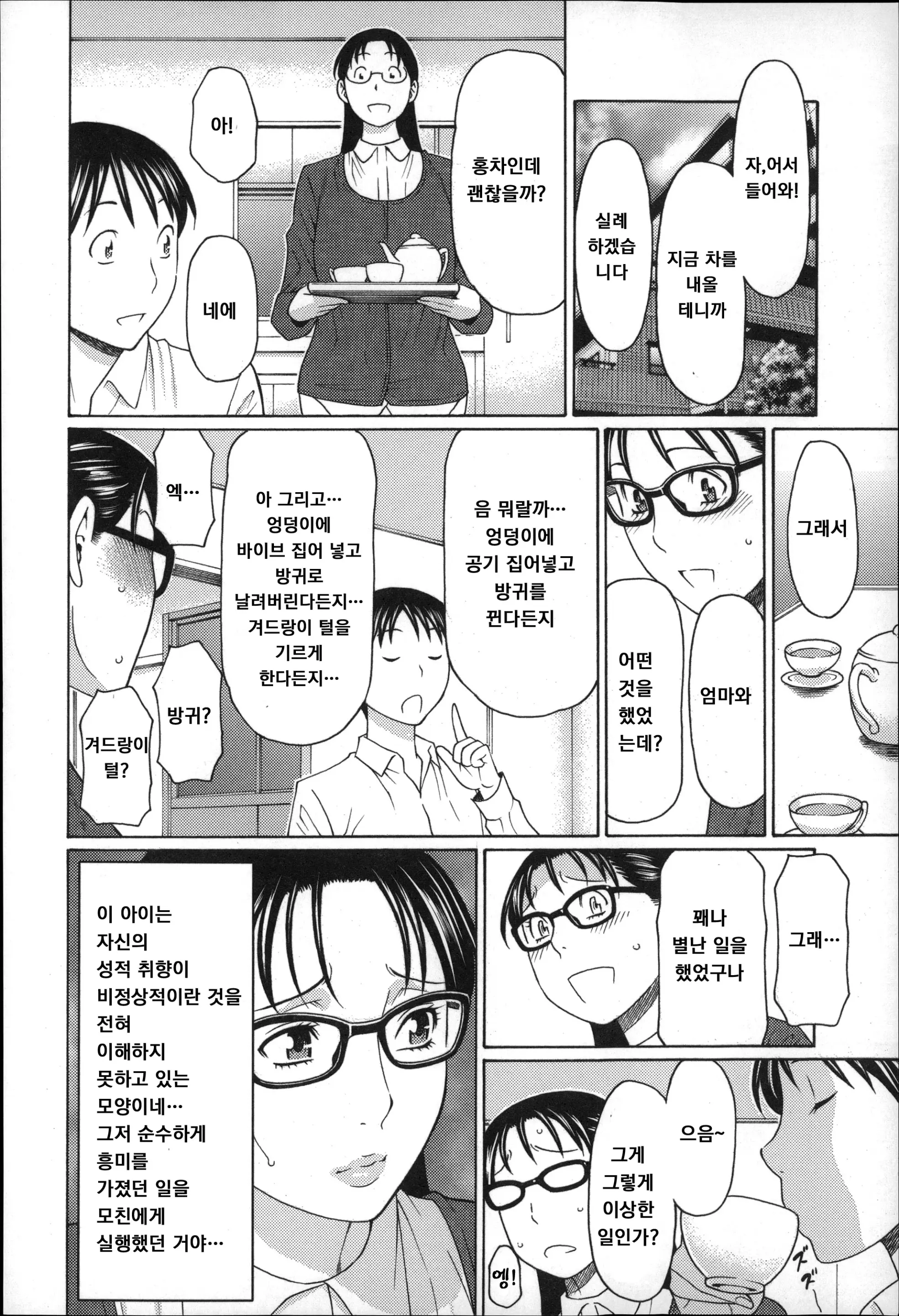 웹툰 이미지 35