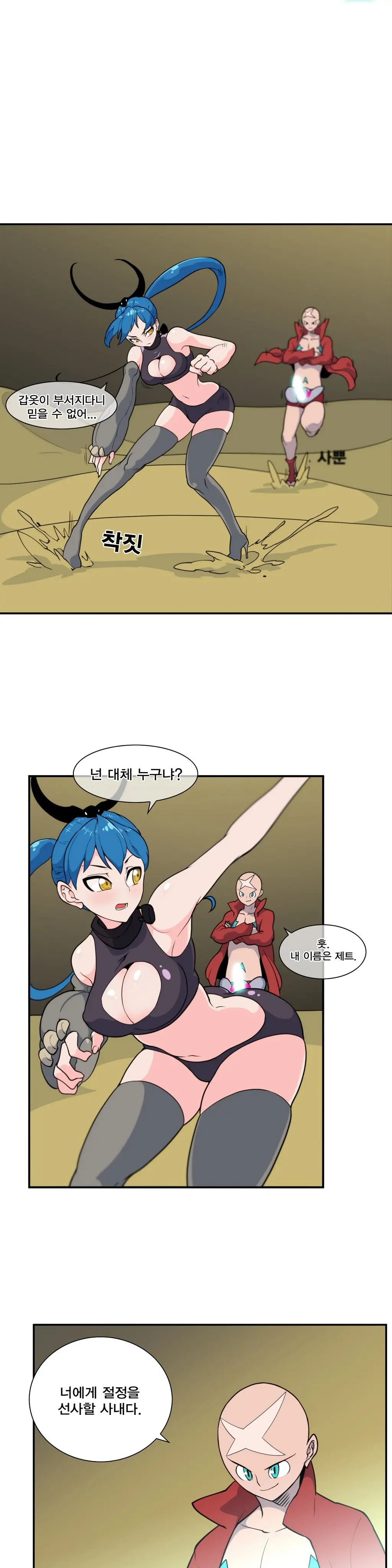 웹툰 이미지 438