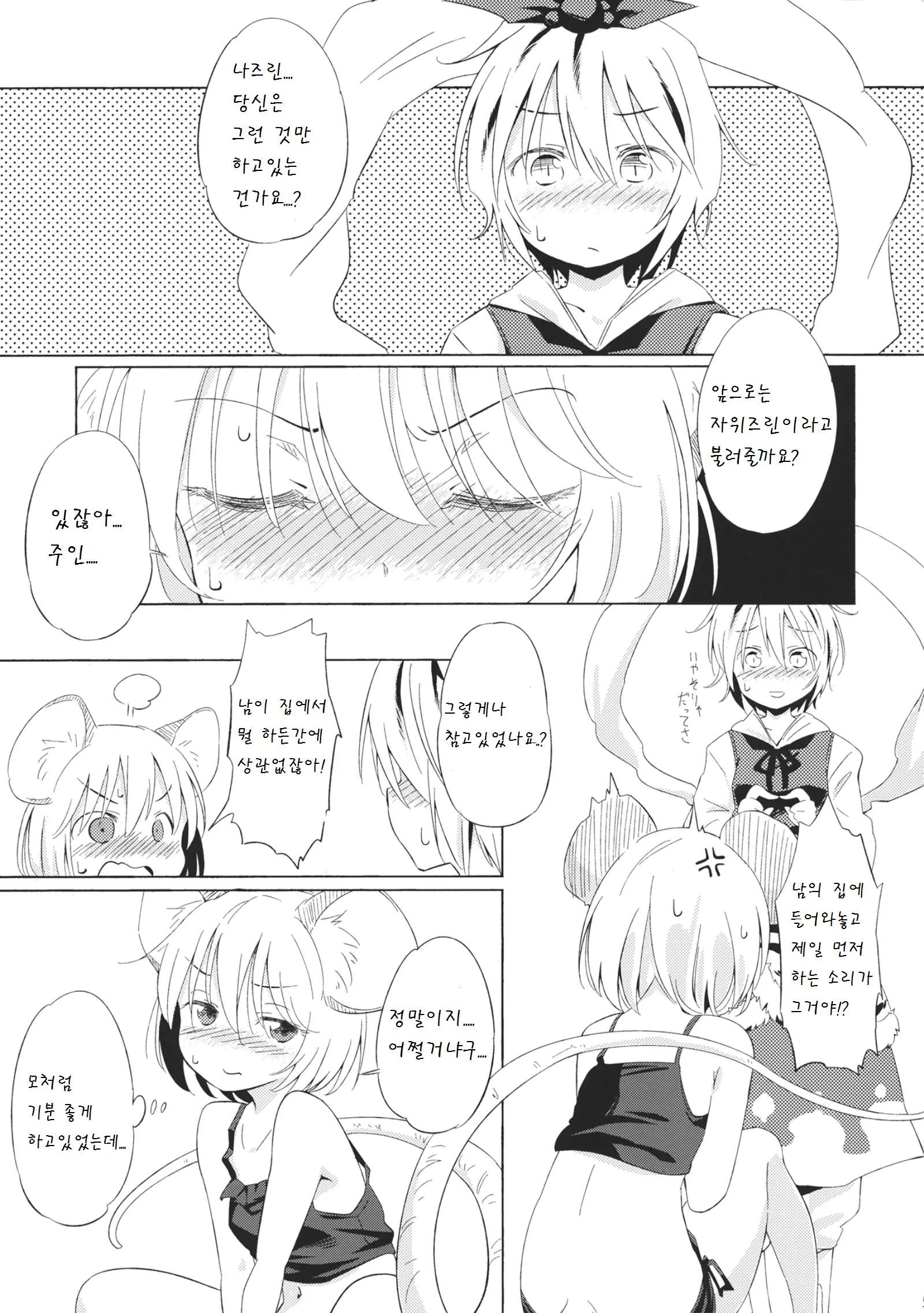 웹툰 이미지 4