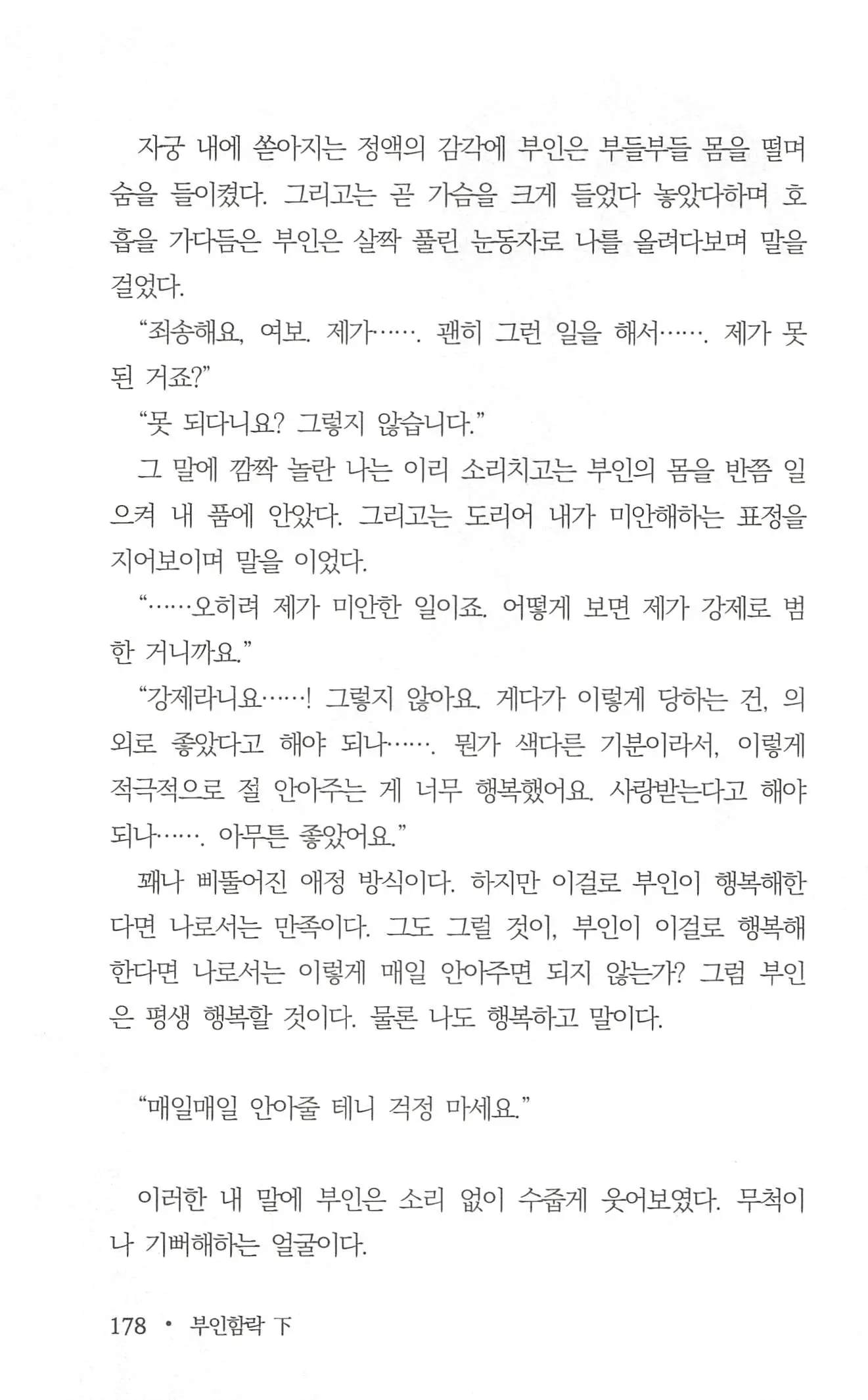 웹툰 이미지 179