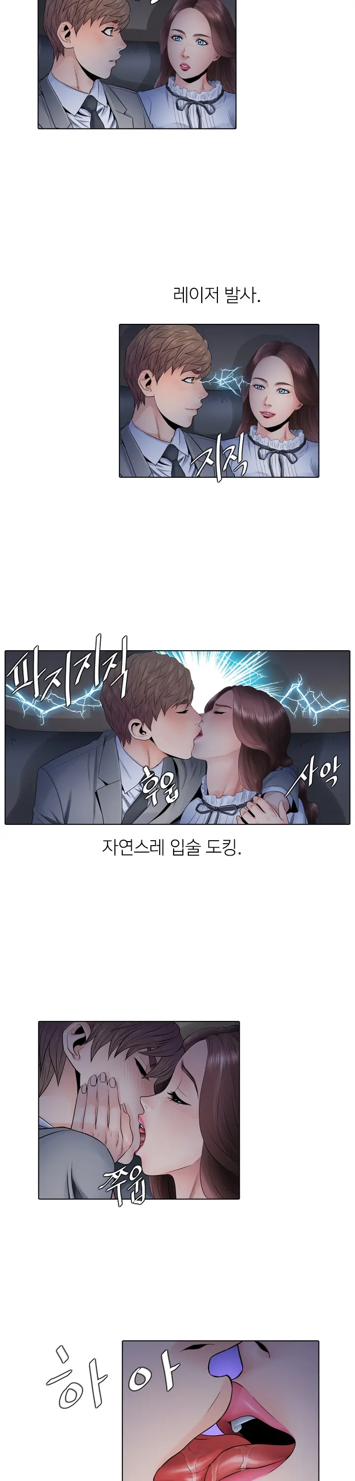 웹툰 이미지 124