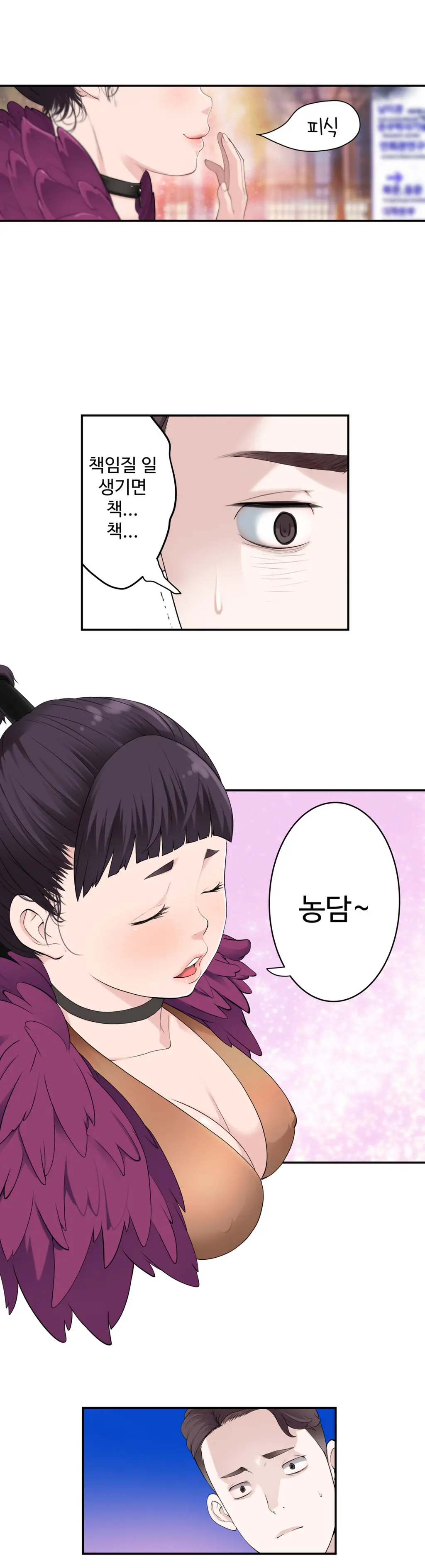 웹툰 이미지 171