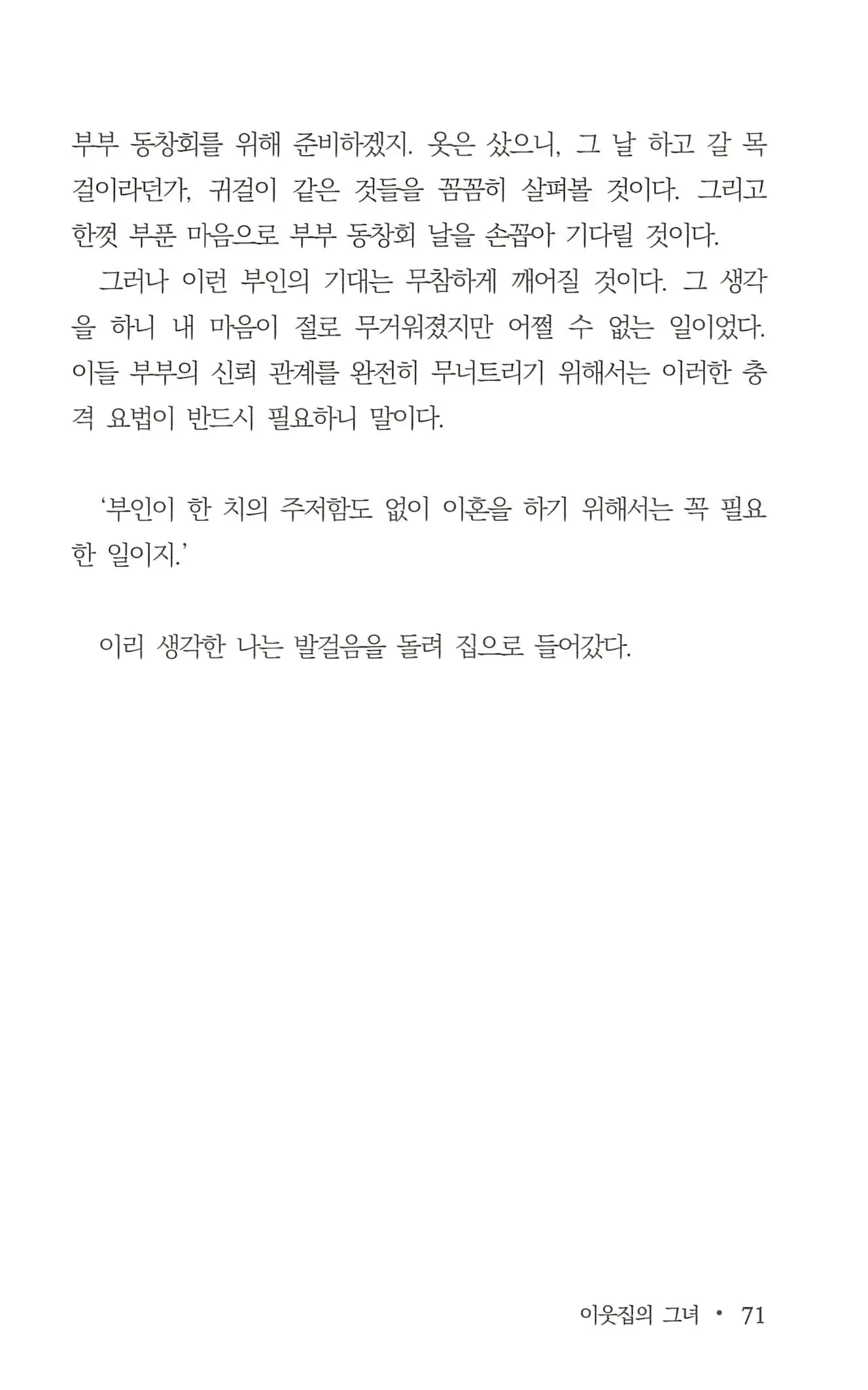 웹툰 이미지 72