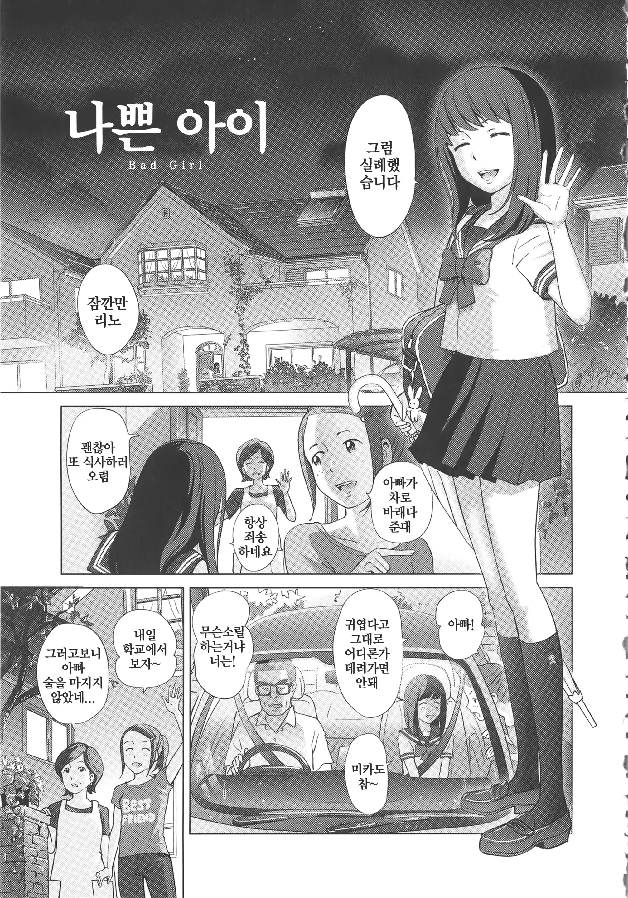 웹툰 이미지 157