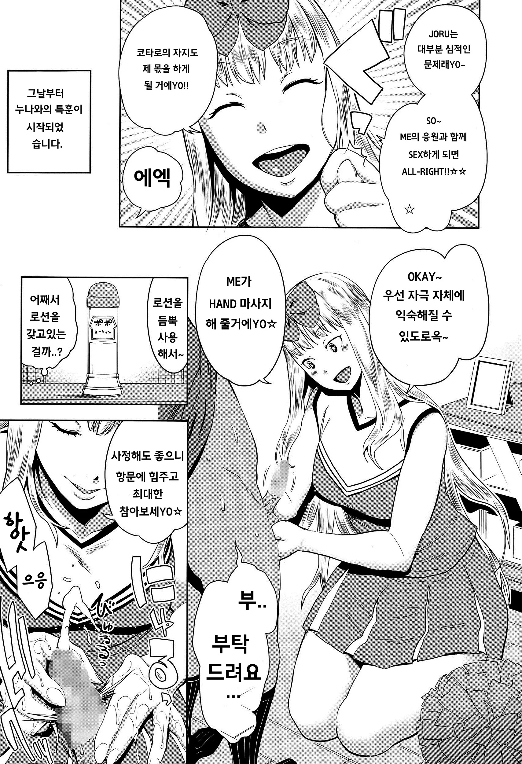 웹툰 이미지 8