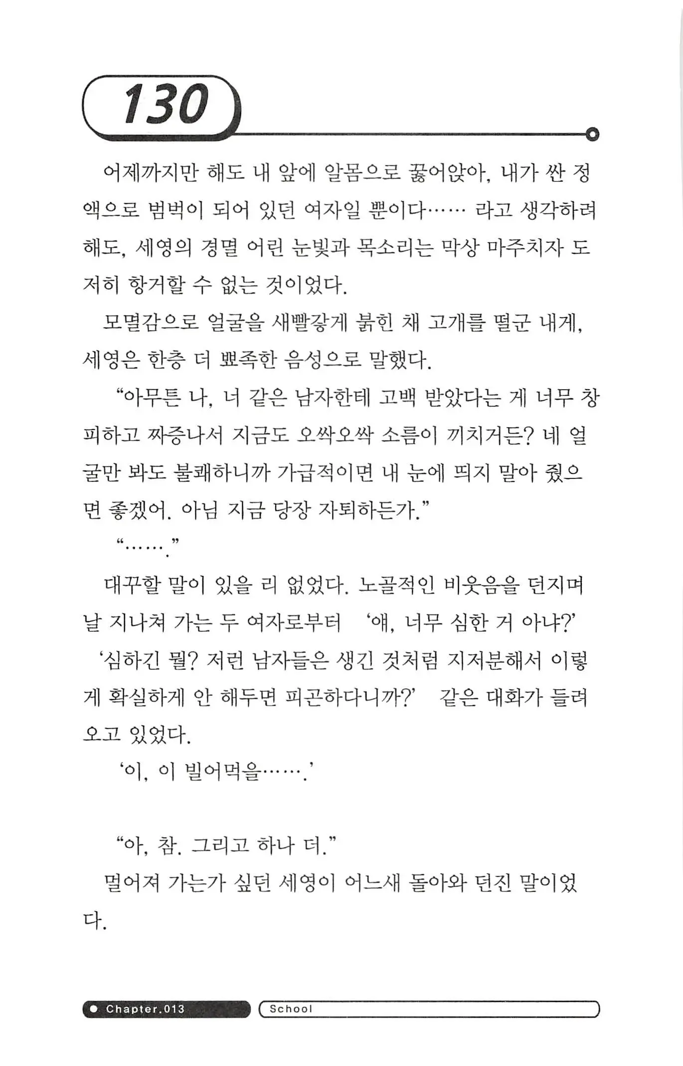웹툰 이미지 133