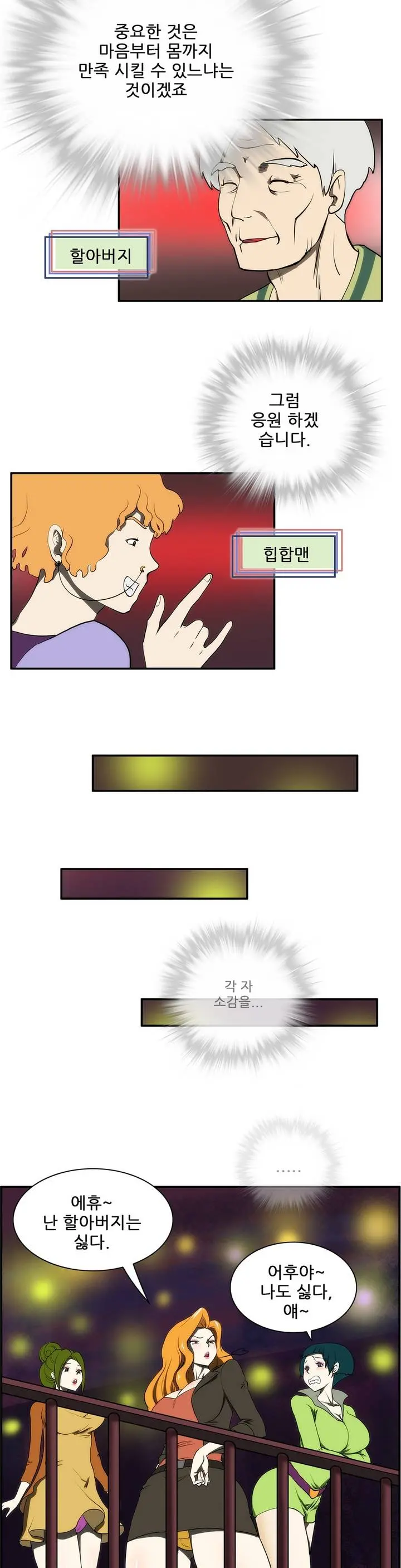 웹툰 이미지 297