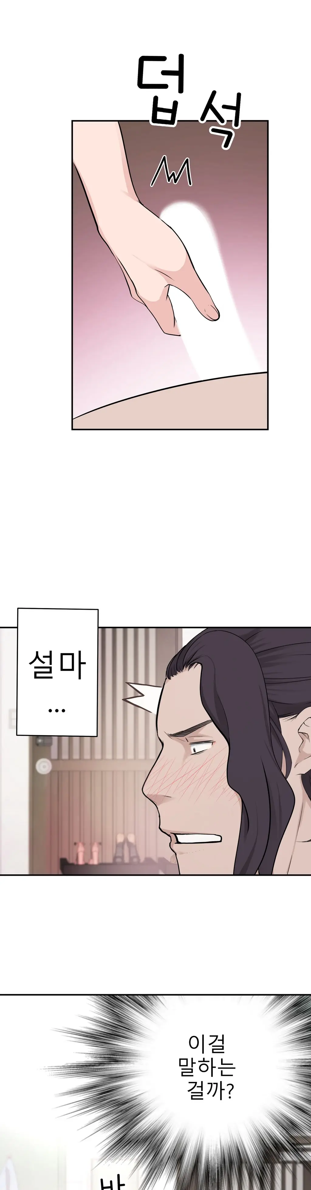 웹툰 이미지 493