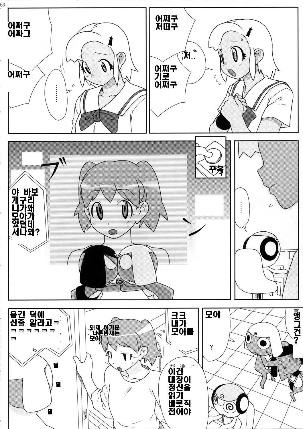 웹툰 이미지 66
