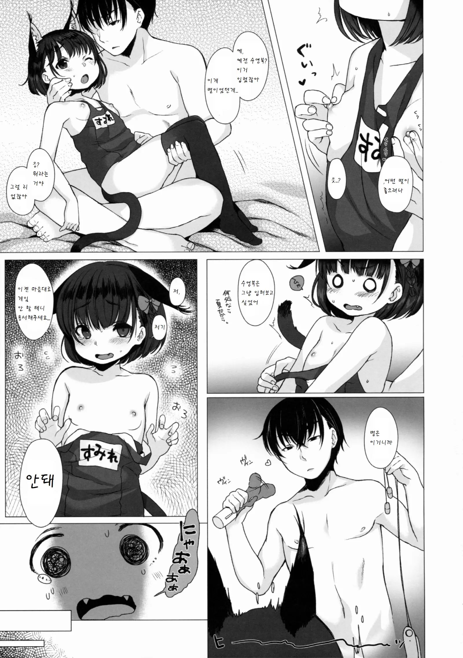 웹툰 이미지 6