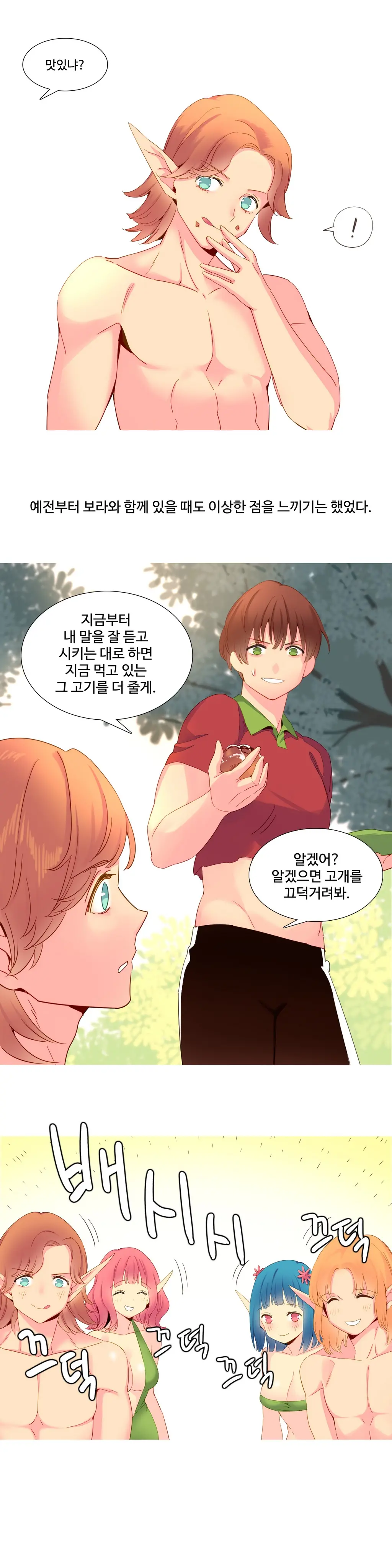 웹툰 이미지 313
