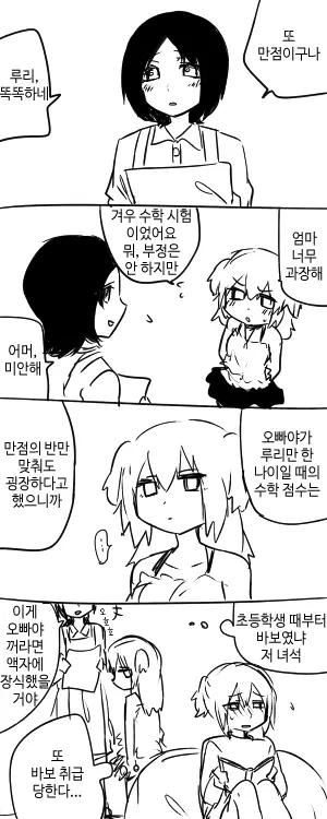 웹툰 이미지 15