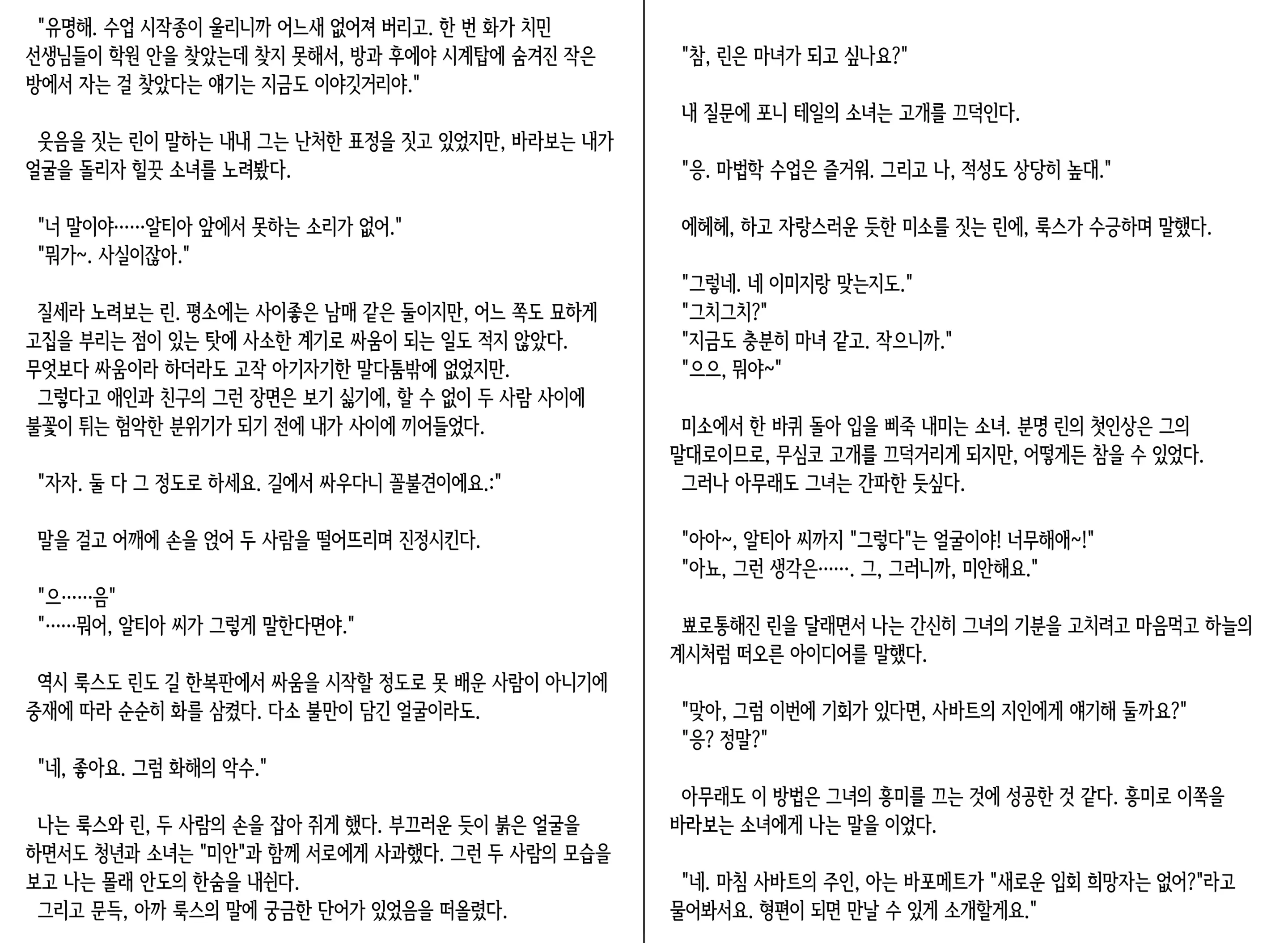 웹툰 이미지 99