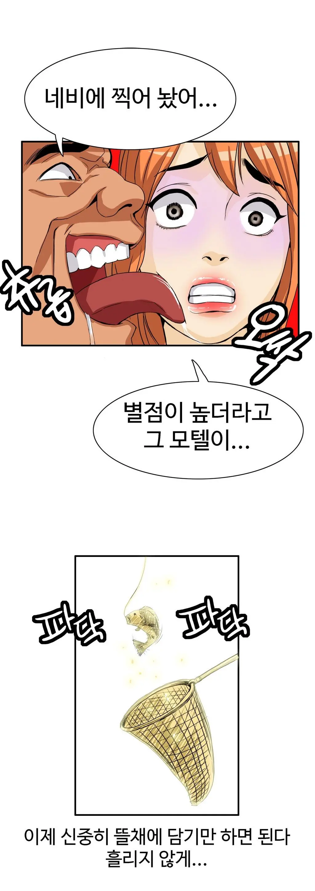 웹툰 이미지 207