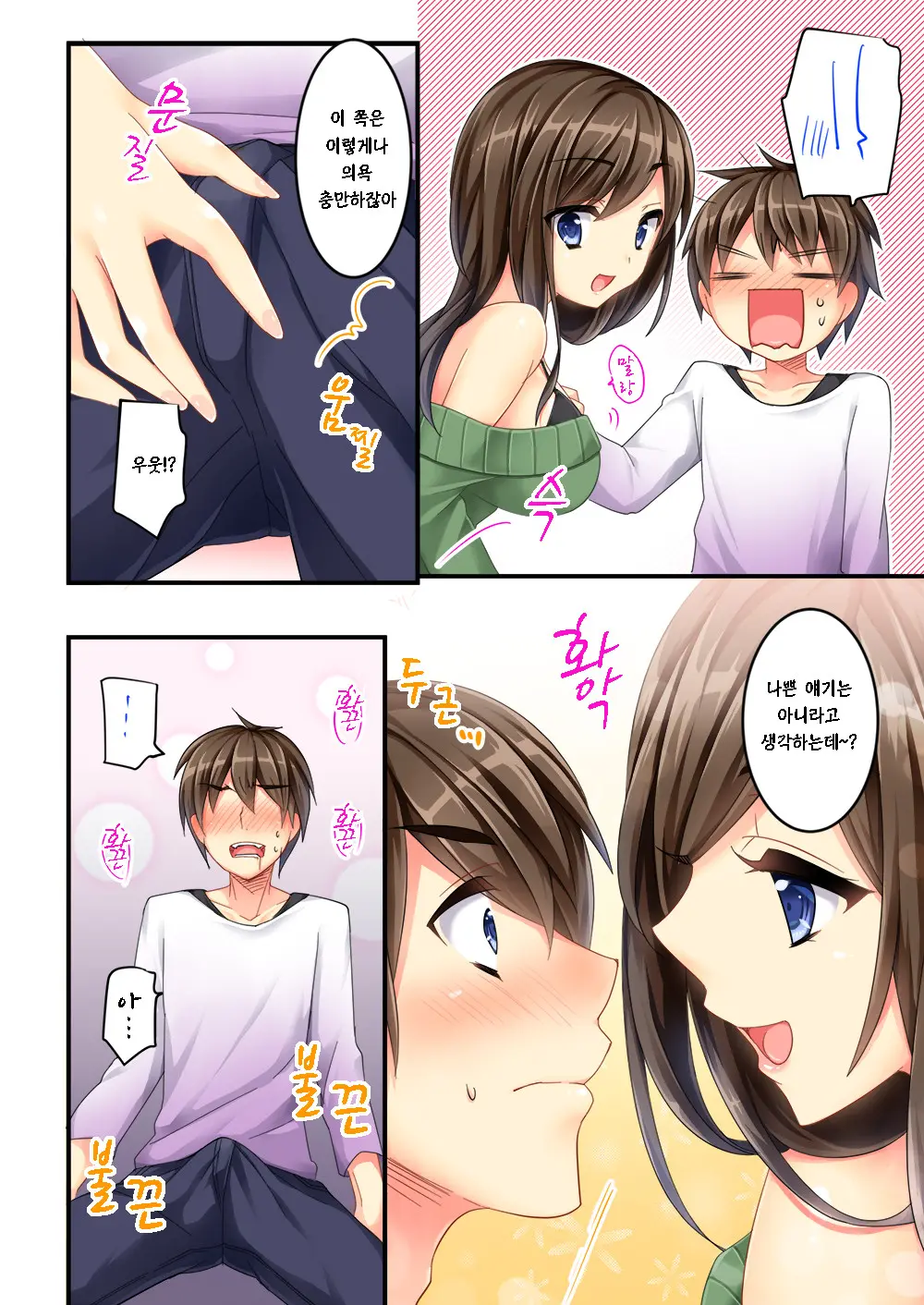 웹툰 이미지 7