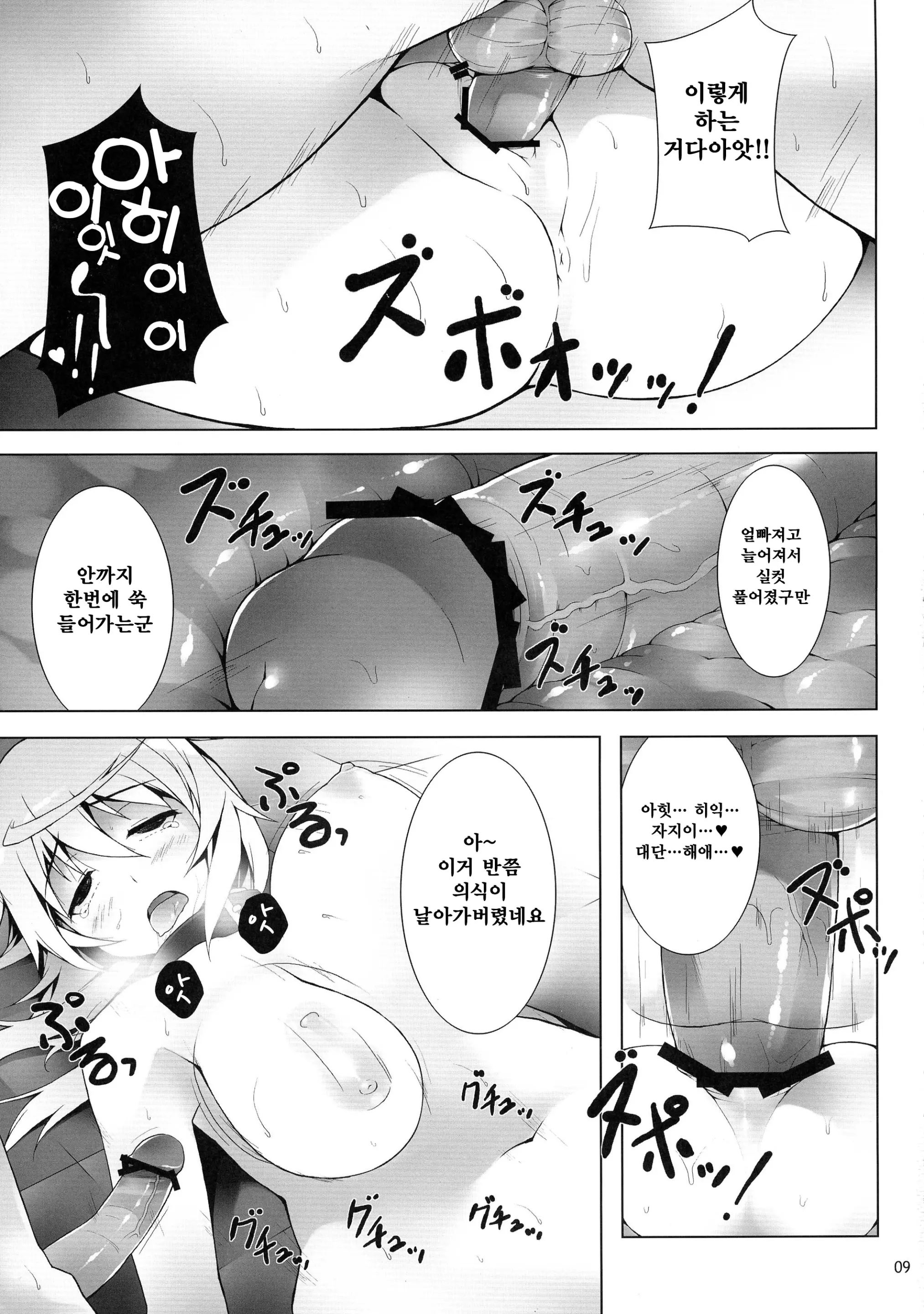 웹툰 이미지 10