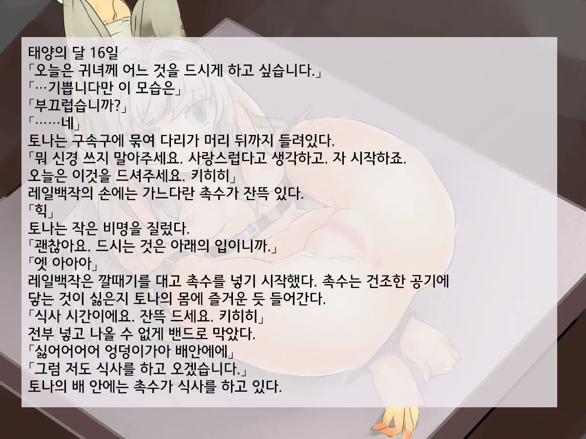 웹툰 이미지 18