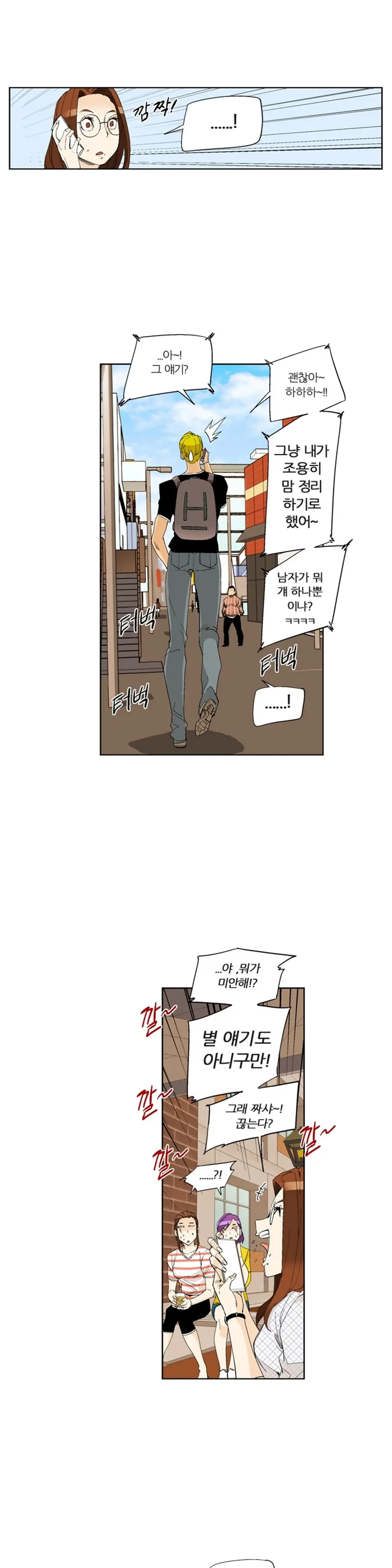 웹툰 이미지 186