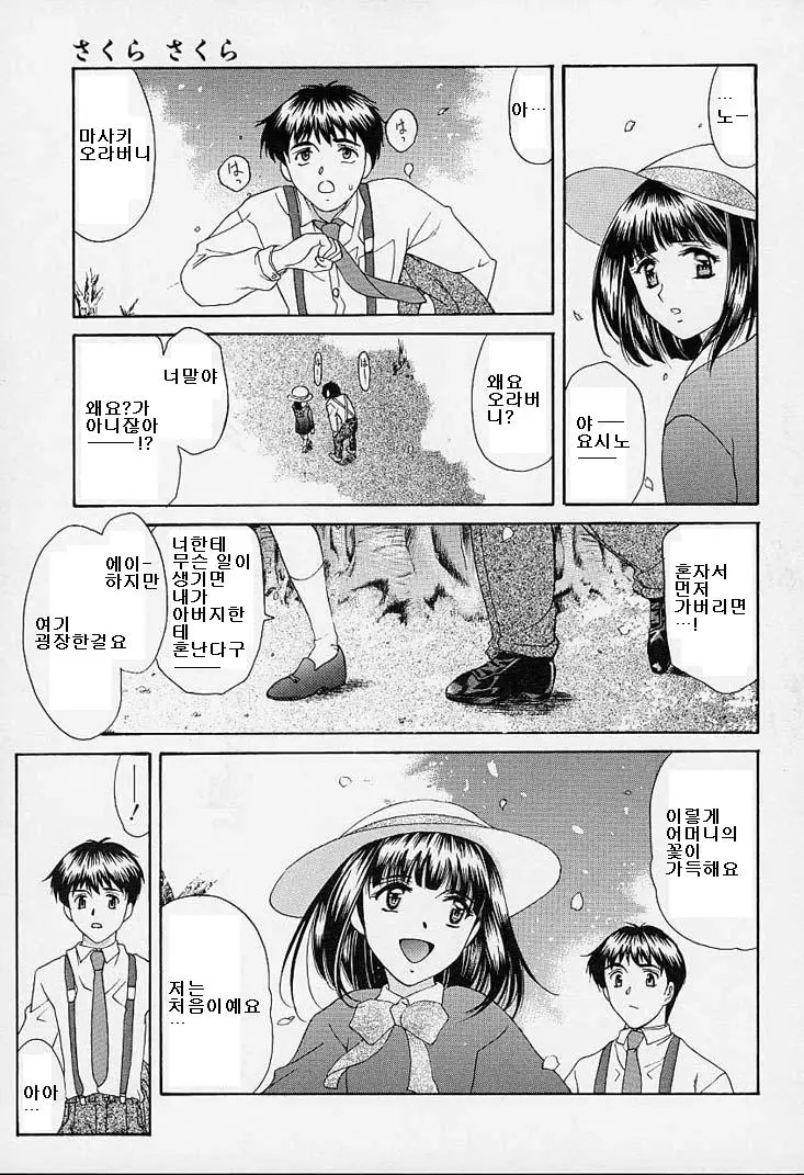 웹툰 이미지 205