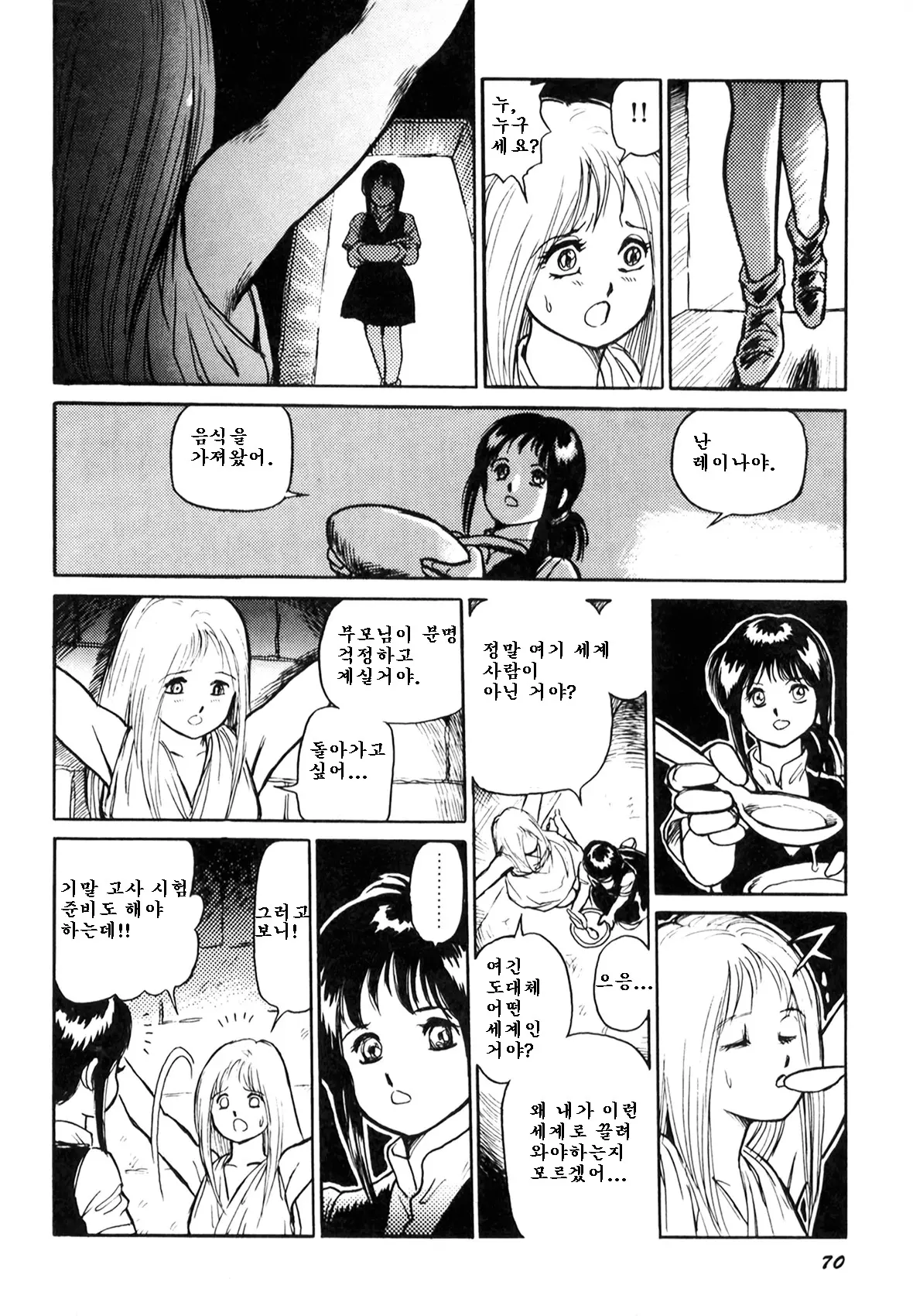웹툰 이미지 71