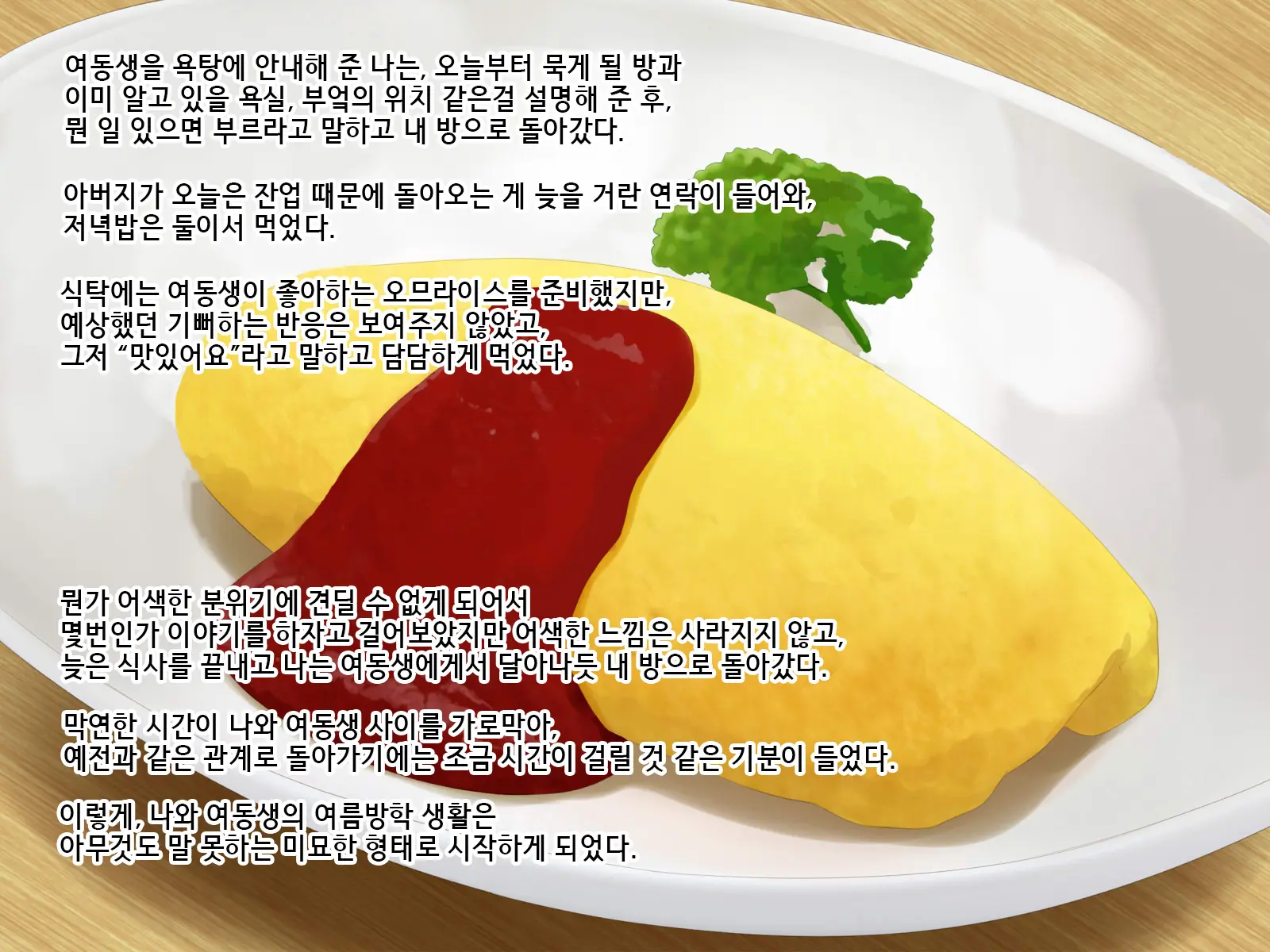웹툰 이미지 13