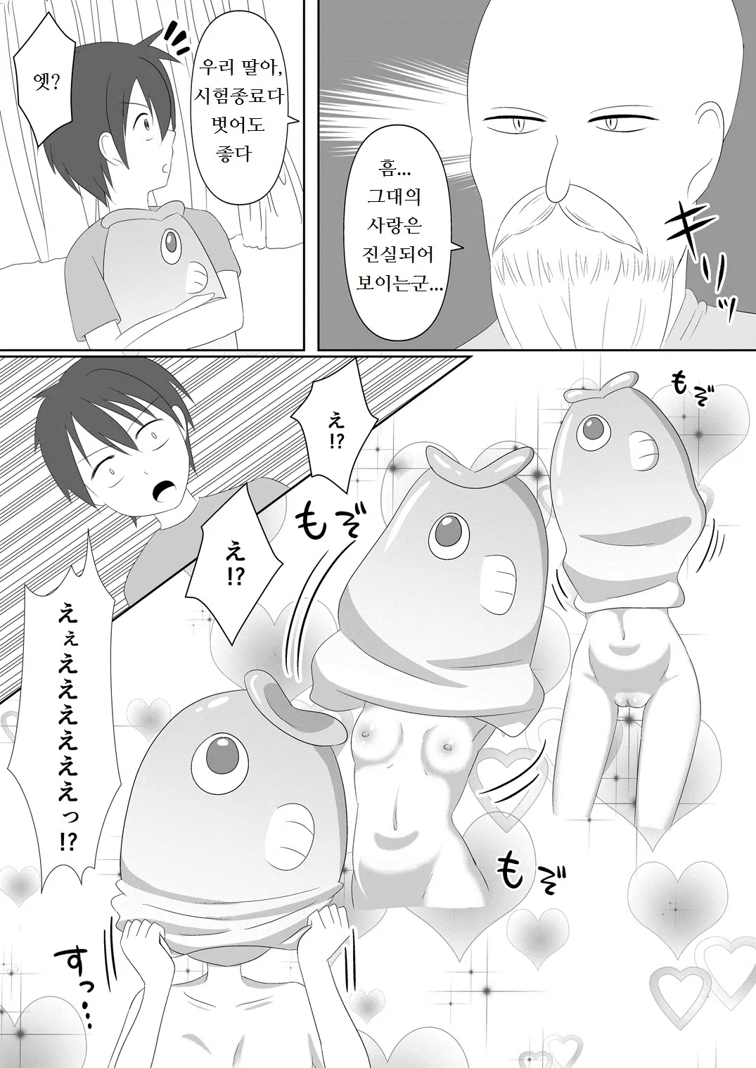 웹툰 이미지 21