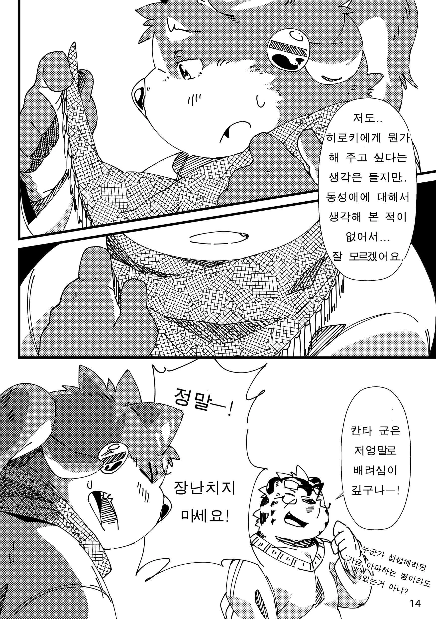 웹툰 이미지 82