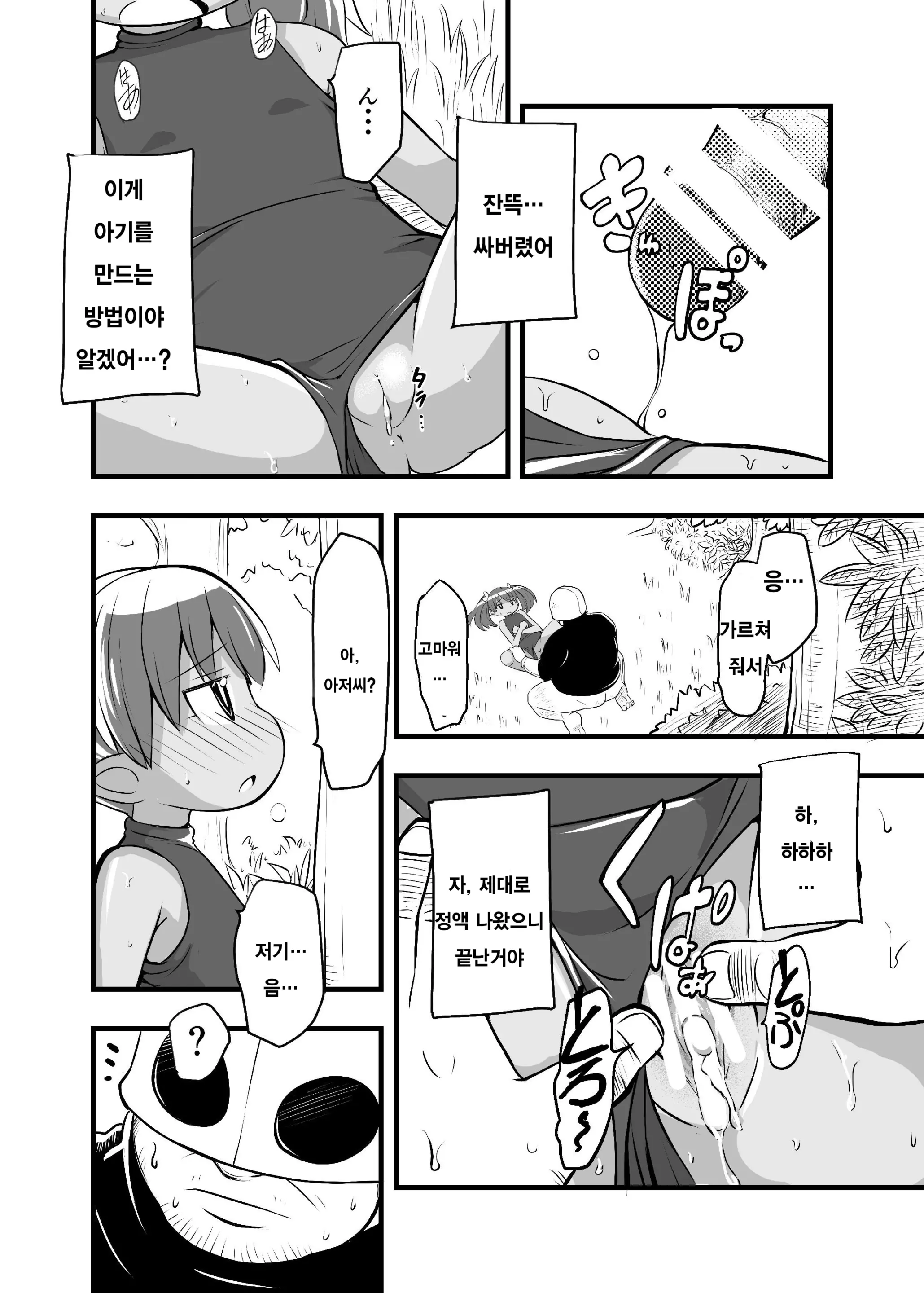 웹툰 이미지 16