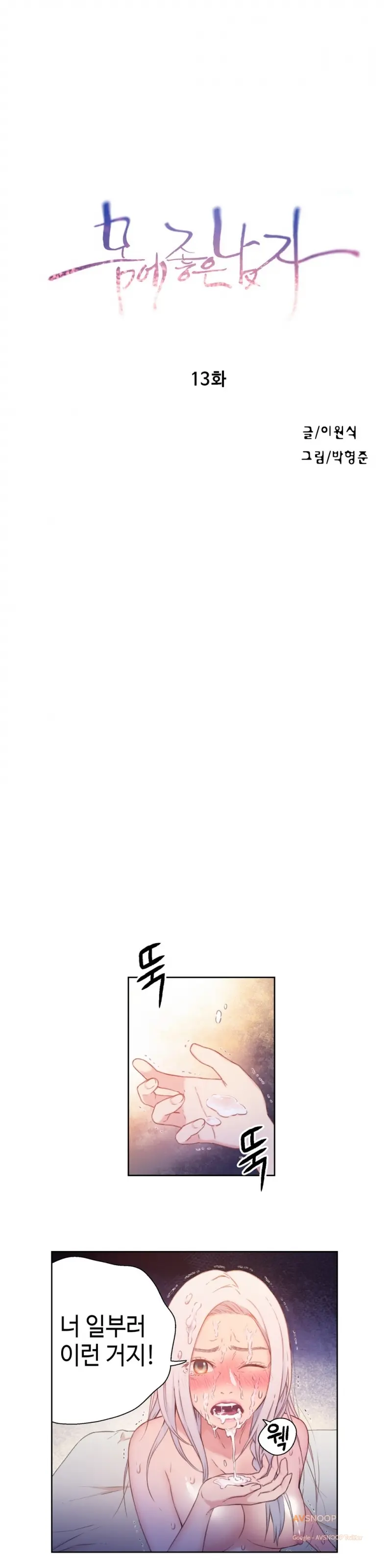 웹툰 이미지 279