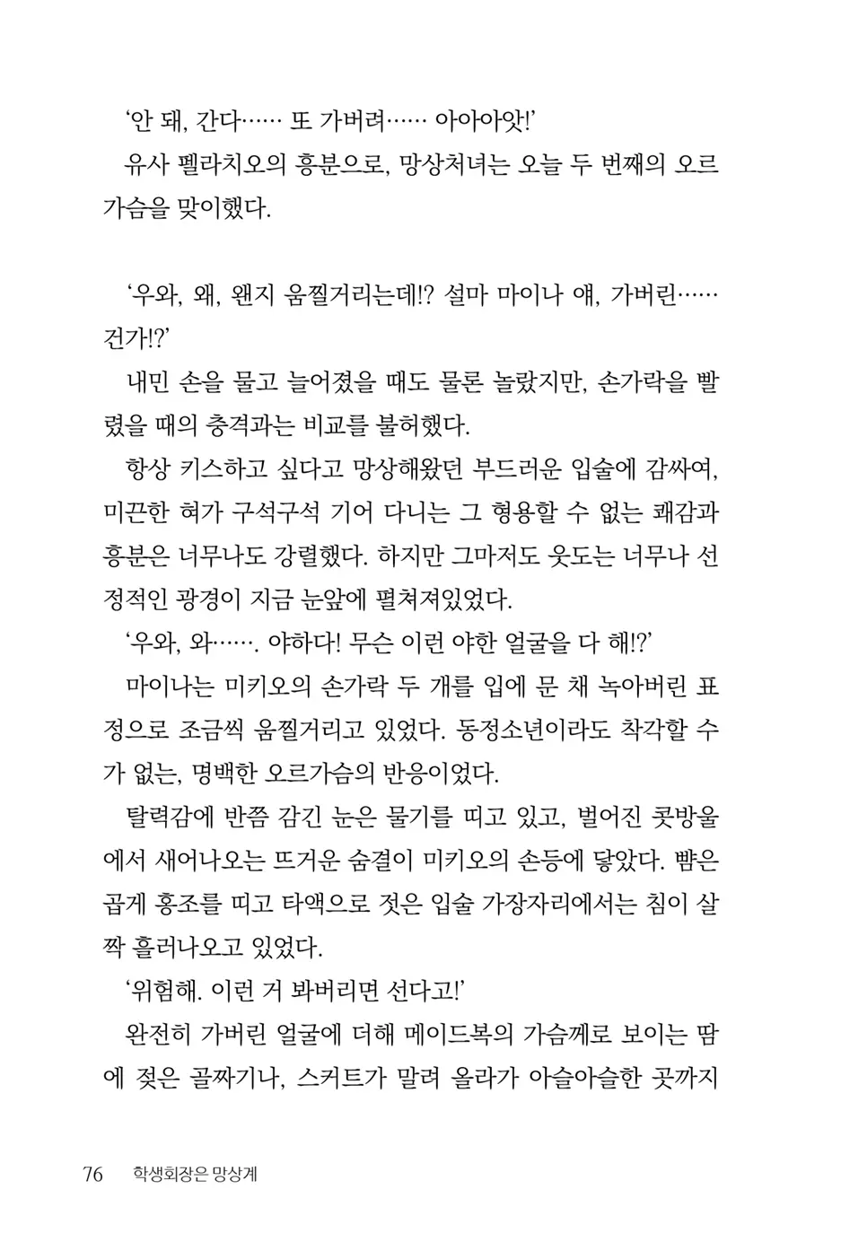 웹툰 이미지 77