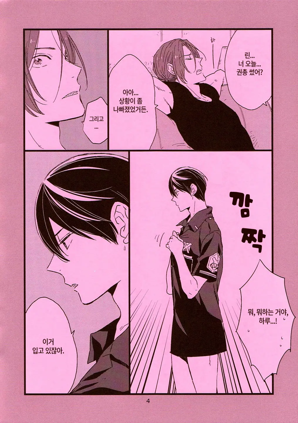 웹툰 이미지 3