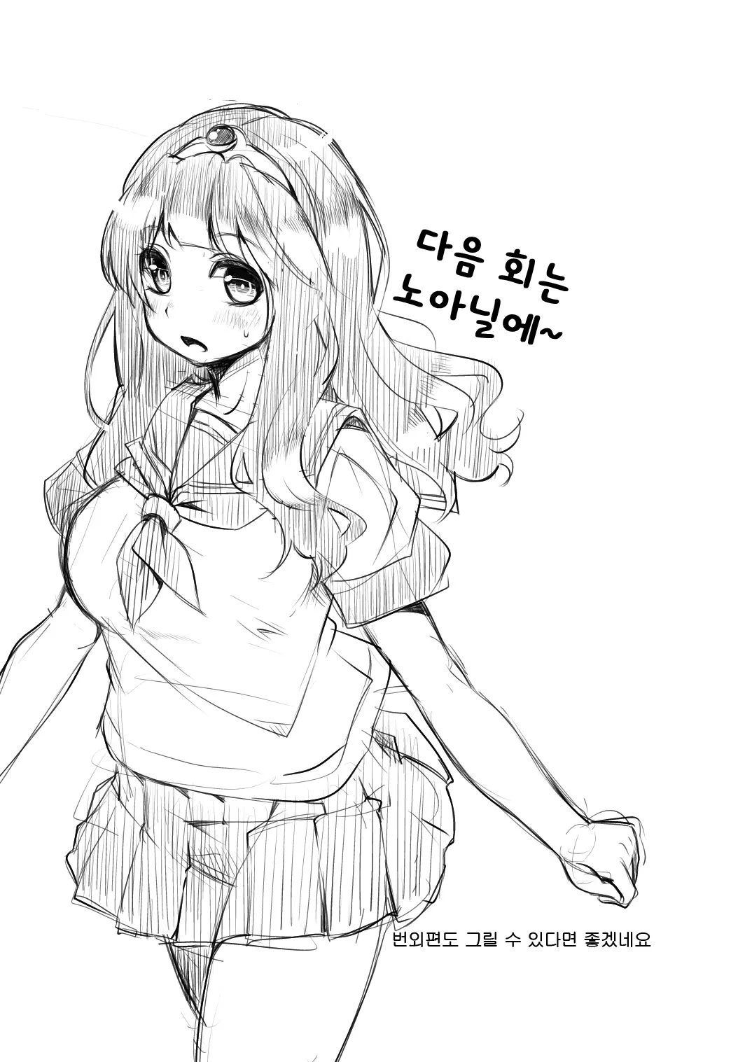 웹툰 이미지 19