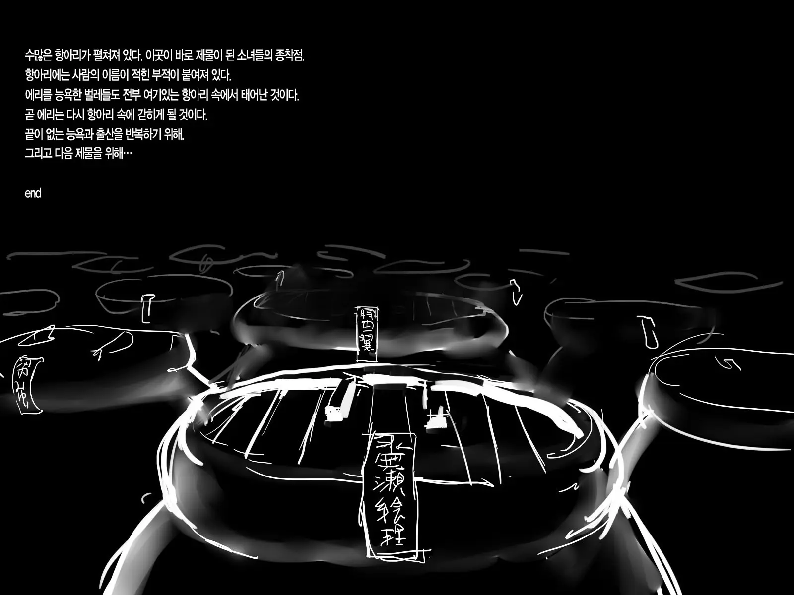 웹툰 이미지 45