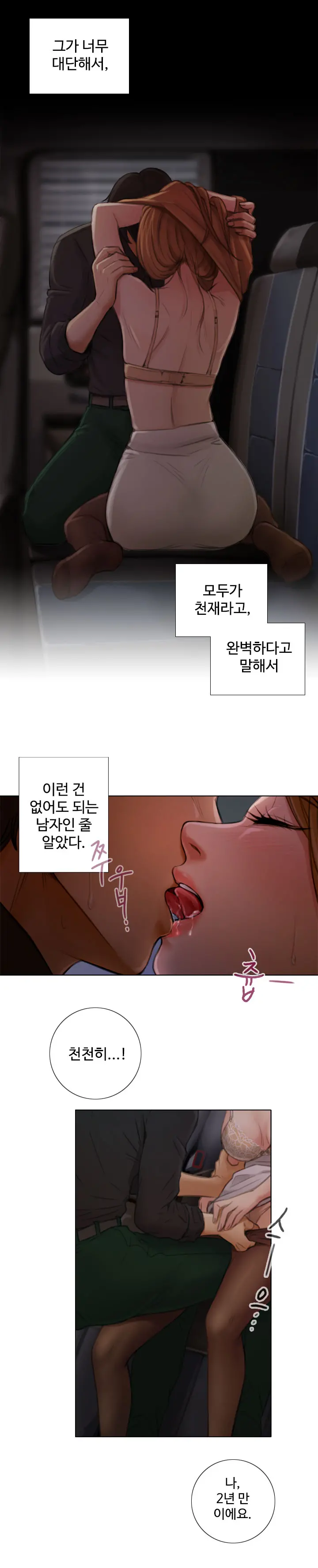 웹툰 이미지 30