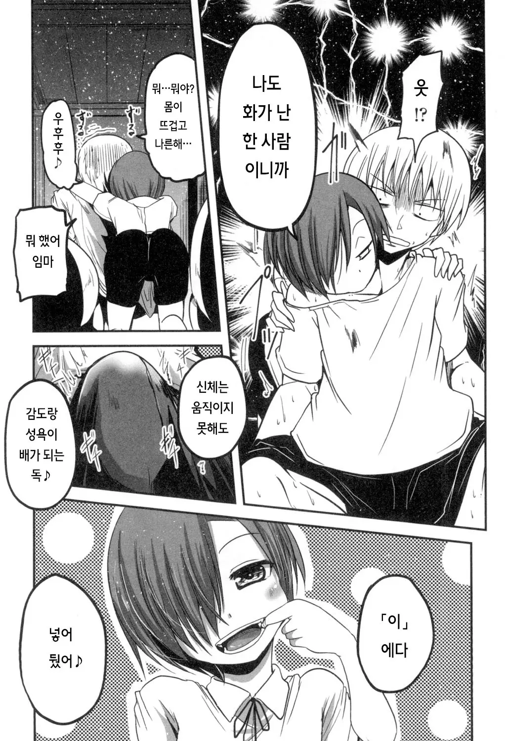 웹툰 이미지 90