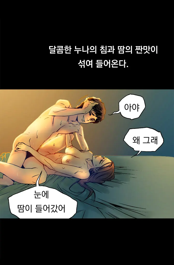 웹툰 이미지 421